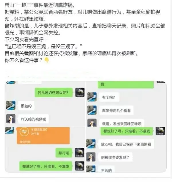 ###资源名<br />
《唐山公公一拖三》