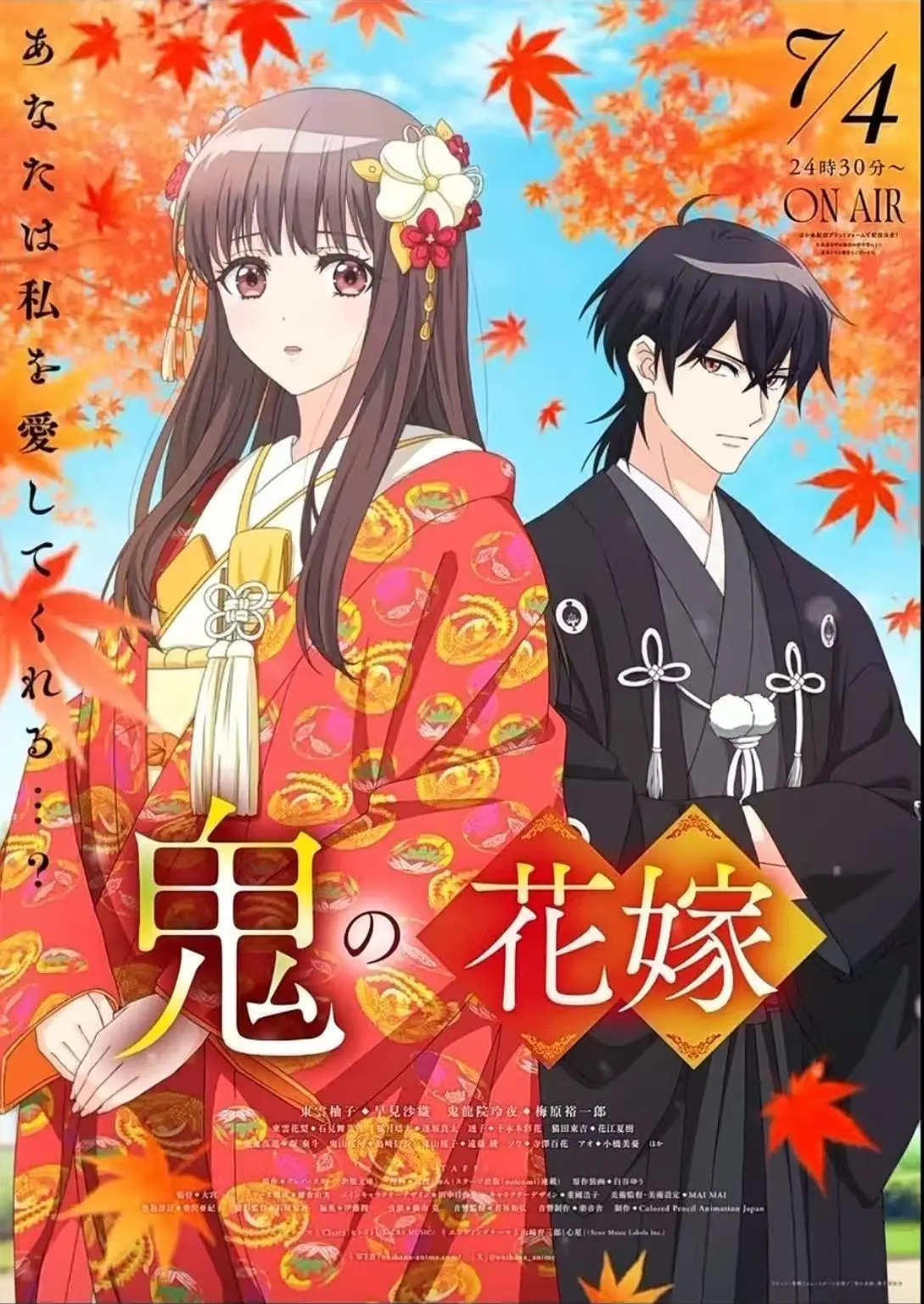 流畅不卡顿！《鬼的新娘》全集免费在线看 - 超高清画质 - 鬼的新娘见证孤独少女与至尊鬼族的双向救赎