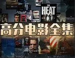 免费在线观看法国电影《空中宝贝》1080P高清画质-《空中宝贝》诠释欲望与自由的高空隐喻-影院级体验不容错过